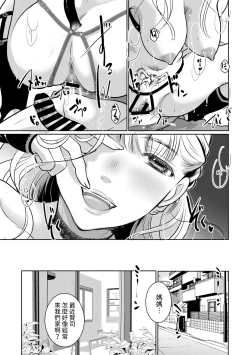 Page 19 of Sakusei ♥ Mama Succubus