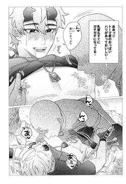 Page 13 of Thoma-kun to Etchina Himegoto