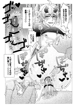 Page 19 of Thoma-kun to Etchina Himegoto