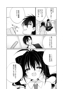Page 11 of Oniichan wa boku ga katte ageru