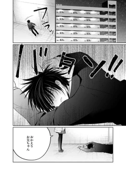 Page 22 of Oniichan wa boku ga katte ageru