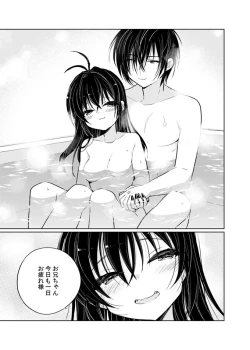 Page 29 of Oniichan wa boku ga katte ageru