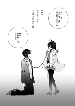 Page 4 of Oniichan wa boku ga katte ageru