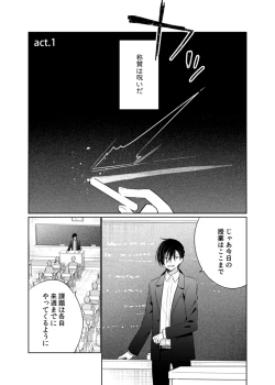 Page 5 of Oniichan wa boku ga katte ageru