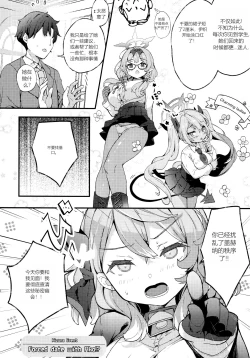 Page 5 of Amau Ako no Bousou Mousou Error | 天雨亚子的暴走妄想错误