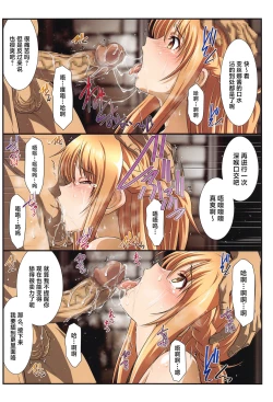 Page 29 of Astral Bout Full Color edition Vol. 01+02