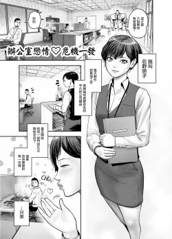 Page 18 of Suki Hito Icha Love Isekai Tensei （Gesundhei tanhenshuu 1）| 與喜歡的人卿卿我我的異世界轉生