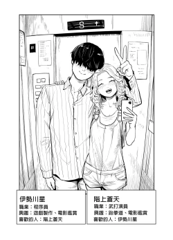 Page 3 of Suki Hito Icha Love Isekai Tensei （Gesundhei tanhenshuu 1）| 與喜歡的人卿卿我我的異世界轉生