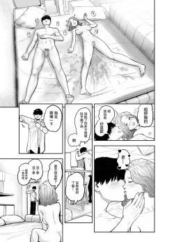 Page 4 of Suki Hito Icha Love Isekai Tensei （Gesundhei tanhenshuu 1）| 與喜歡的人卿卿我我的異世界轉生