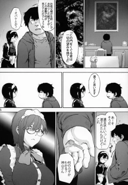 Page 7 of Sousou meikan Futanari Maidsan wa Seiyoku ga Tsuyoi