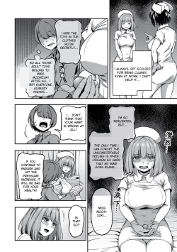 Page 234 of Kameyama Shiruko] Sakusei ByoutouCh. 1 - 7.5| Life in a Hospital With Only the Worst Nurses!