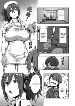 Page 296 of Kameyama Shiruko] Sakusei ByoutouCh. 1 - 7.5| Life in a Hospital With Only the Worst Nurses!