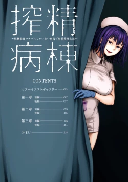 Page 509 of Kameyama Shiruko] Sakusei ByoutouCh. 1 - 7.5| Life in a Hospital With Only the Worst Nurses!