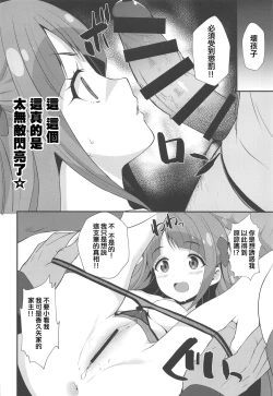 Page 12 of Dokoka Okashii!? Kaguya-ke no Himitsu