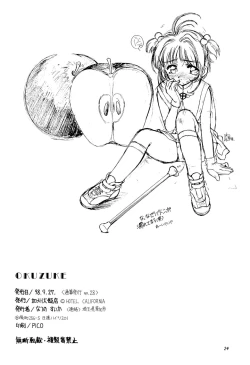 Page 24 of Sakura Zensen Juudanhen