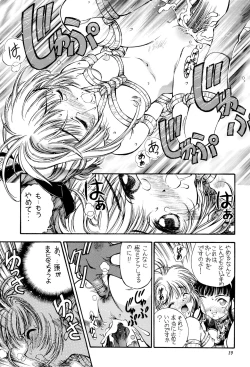 Page 39 of Sakura Zensen Juudanhen