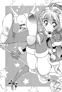 Page 41 of Sakura Zensen Juudanhen