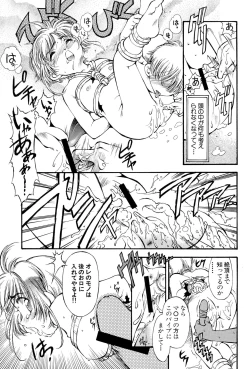 Page 51 of Sakura Zensen Juudanhen