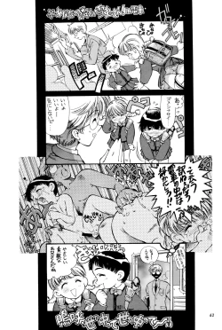 Page 63 of Sakura Zensen Juudanhen