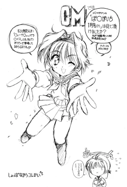 Page 66 of Sakura Zensen Juudanhen