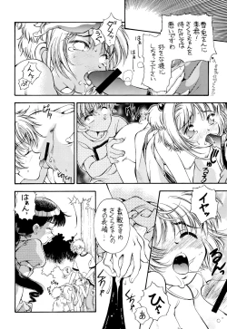 Page 6 of Sakura Zensen Juudanhen