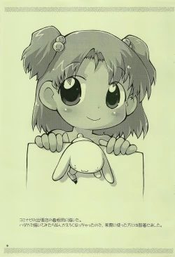 Page 8 of Pepi Tsuu #13