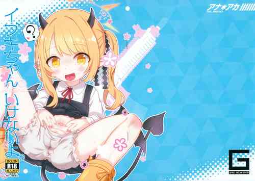 Download Ana*Arch 2 Ibuki-chan Ikenain dayo