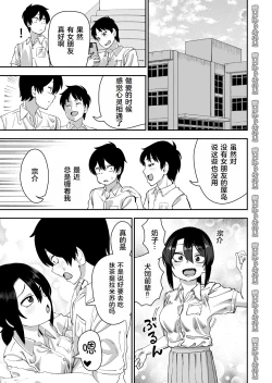 Page 48 of Tobikyuu Senpai ja Dame desu ka? Otomari-hen