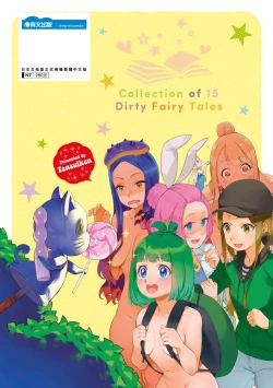 Page 101 of 15 No Ikinuki Douwashuu