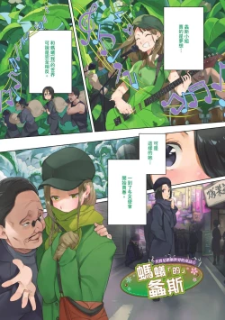 Page 66 of 15 No Ikinuki Douwashuu