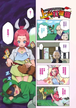 Page 74 of 15 No Ikinuki Douwashuu