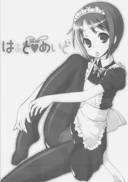 Page 2 of Heart Maid