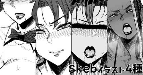 Download Skeb4種