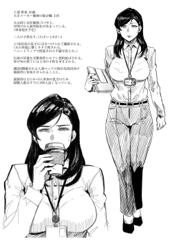 Page 12 of 【COMITIA126】 不貞草本 公開