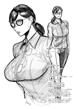 Page 9 of 【COMITIA126】 不貞草本 公開