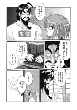 Page 33 of Eromase Gaki ni Gochuui Kudasai