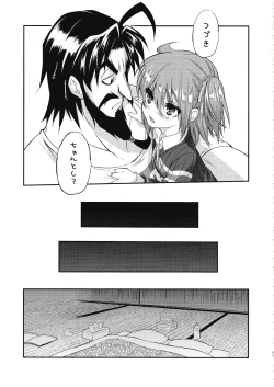 Page 34 of Eromase Gaki ni Gochuui Kudasai