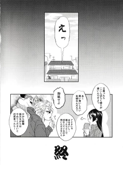 Page 47 of Eromase Gaki ni Gochuui Kudasai