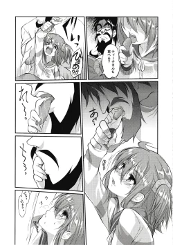 Page 8 of Eromase Gaki ni Gochuui Kudasai