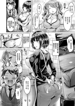 Page 172 of Koizome Marking - Love Juice Marking | 戀染標記