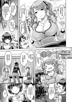 Page 173 of Koizome Marking - Love Juice Marking | 戀染標記