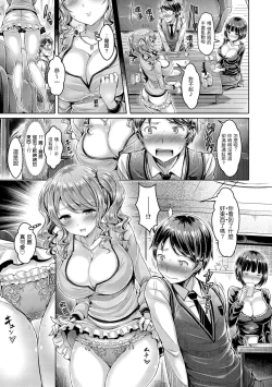 Page 175 of Koizome Marking - Love Juice Marking | 戀染標記