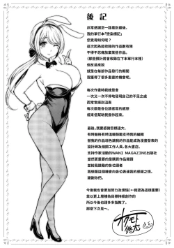 Page 225 of Koizome Marking - Love Juice Marking | 戀染標記