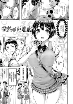 Page 59 of Koizome Marking - Love Juice Marking | 戀染標記