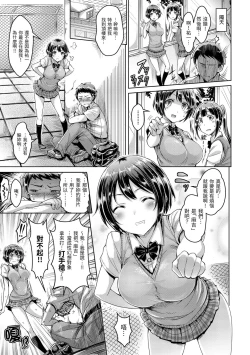 Page 61 of Koizome Marking - Love Juice Marking | 戀染標記