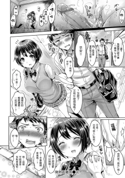 Page 74 of Koizome Marking - Love Juice Marking | 戀染標記