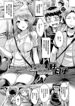 Page 99 of Koizome Marking - Love Juice Marking | 戀染標記