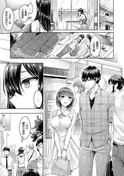 Page 135 of Hamechichi! - Let's Make Love Oppai! | 狂戀歐派!