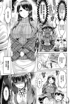 Page 149 of Hamechichi! - Let's Make Love Oppai! | 狂戀歐派!