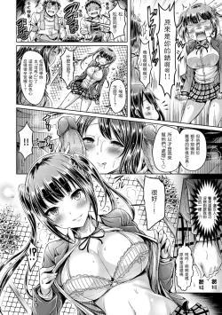 Page 154 of Hamechichi! - Let's Make Love Oppai! | 狂戀歐派!